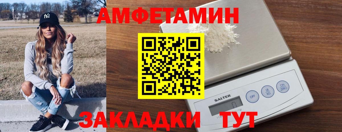 Amphetamine VHQ Нягань