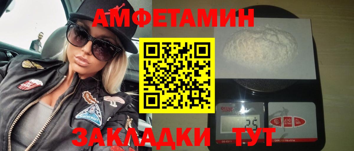 Нягань  АМФ  Вход с VPN  Amphetamine 97% 