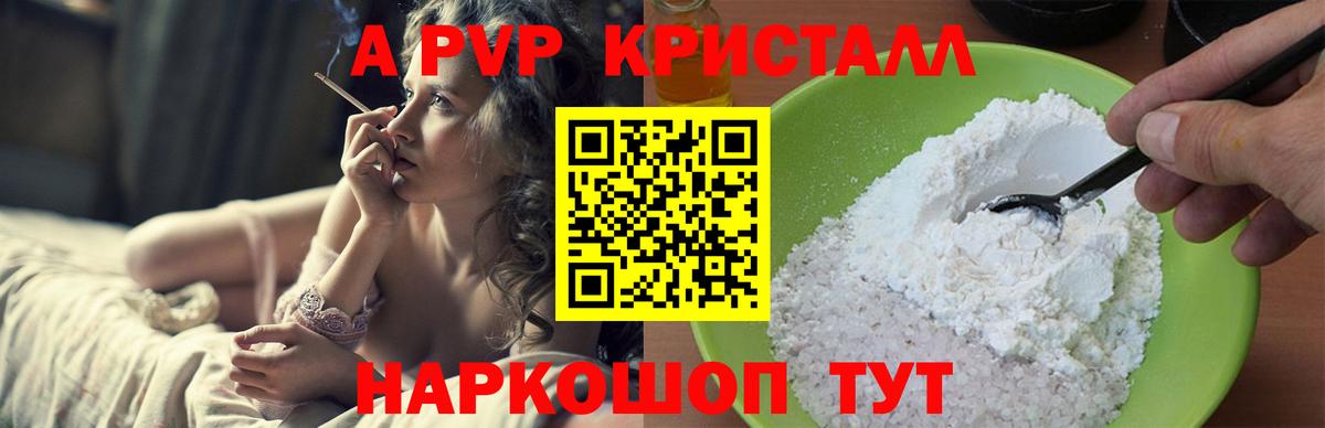 APVP мука Нягань