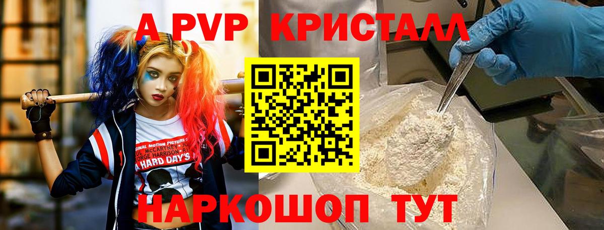Alpha PVP  Alpha-PVP Соль  Вход с VPN  Нягань  Alpha-PVP Соль  А ПВП кристаллы 