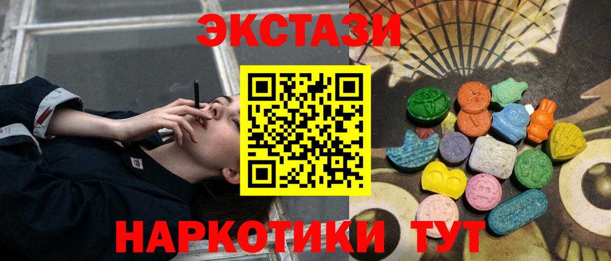 ЭКСТАЗИ MDMA  Вход с VPN  Экстази  ЭКСТАЗИ XTC  Нягань 