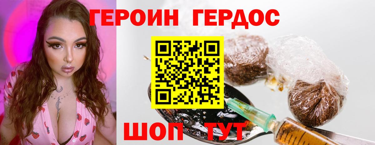 ГЕРОИН  Вход с VPN  Нягань  Героин белый 