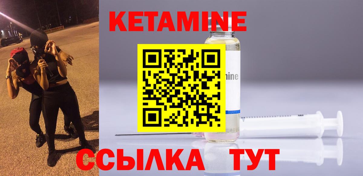 Кетамин VHQ  Вход с VPN  blacksprut маркетплейс  Нягань 