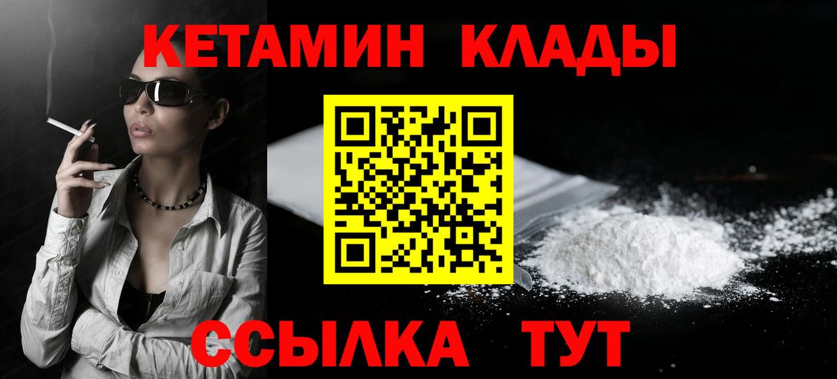 КЕТАМИН VHQ Нягань