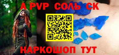 альфа пвп VHQ Рязань