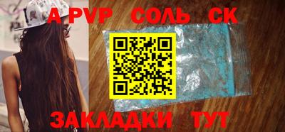 сатива Рыбинск