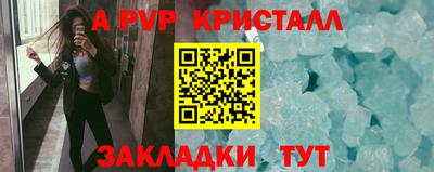 альфа пвп VHQ Рязань