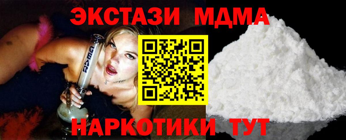 Нягань  MDMA кристаллы  MDMA кристаллы  Вход с VPN 