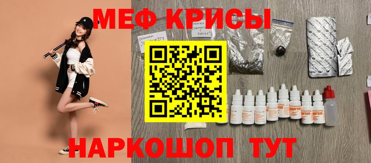 Мефедрон  Меф кристаллы  Вход с VPN  Нягань  Меф мука 