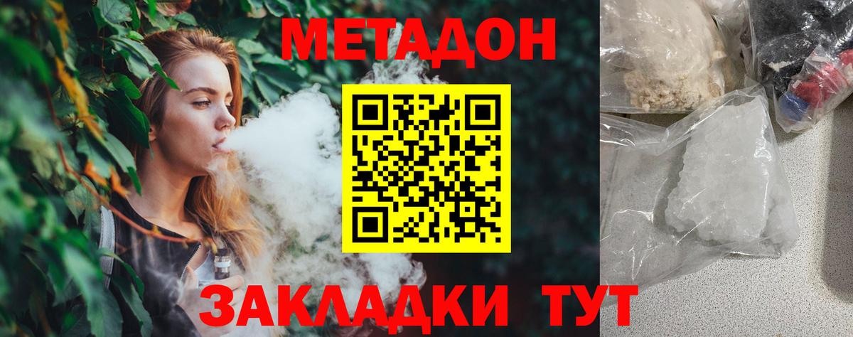 МЕТАДОН мёд  Вход с VPN  Нягань  Метадон мёд 