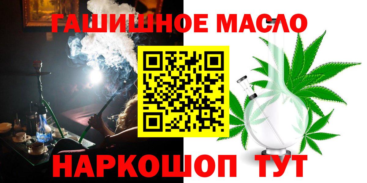 Дистиллят ТГК THC oil Нягань