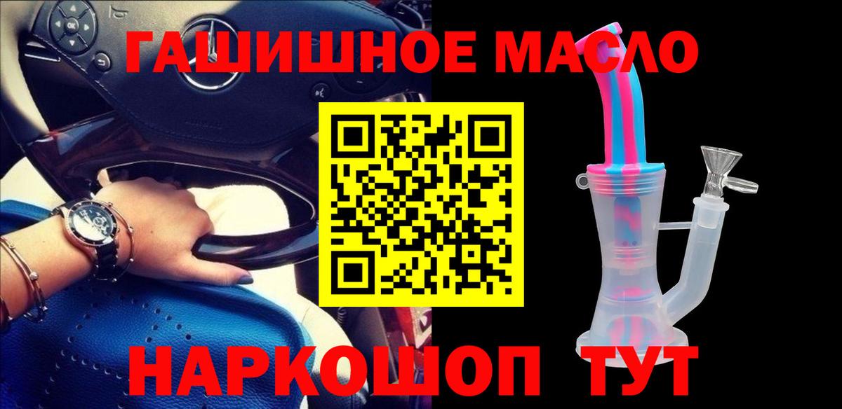 Нягань  ТГК концентрат  ТГК THC oil  Вход с VPN 